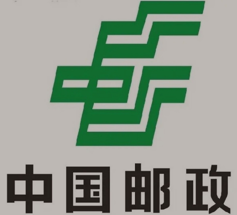 平昌邮政ems快递