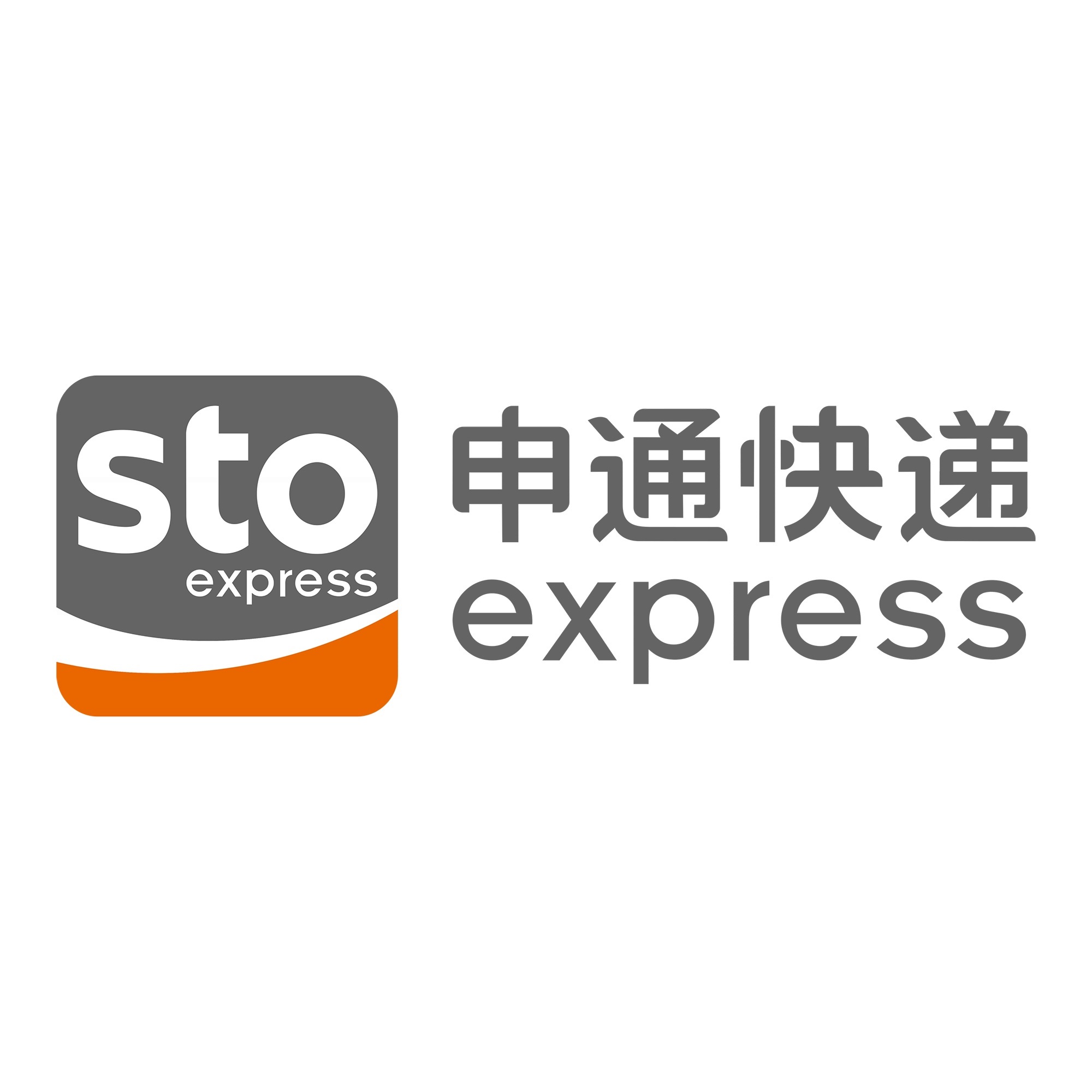 平昌申通快递