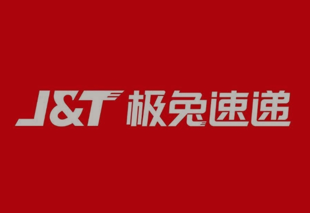 平昌极兔快递