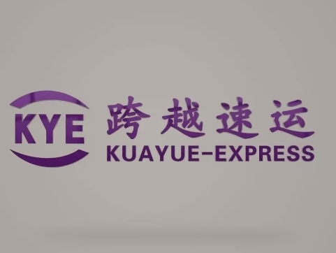 平昌跨越快递