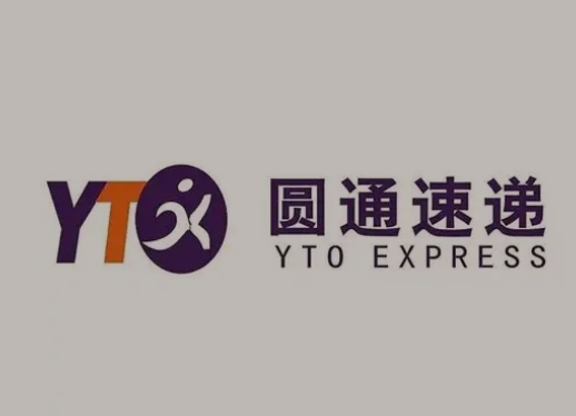 平昌圆通快递